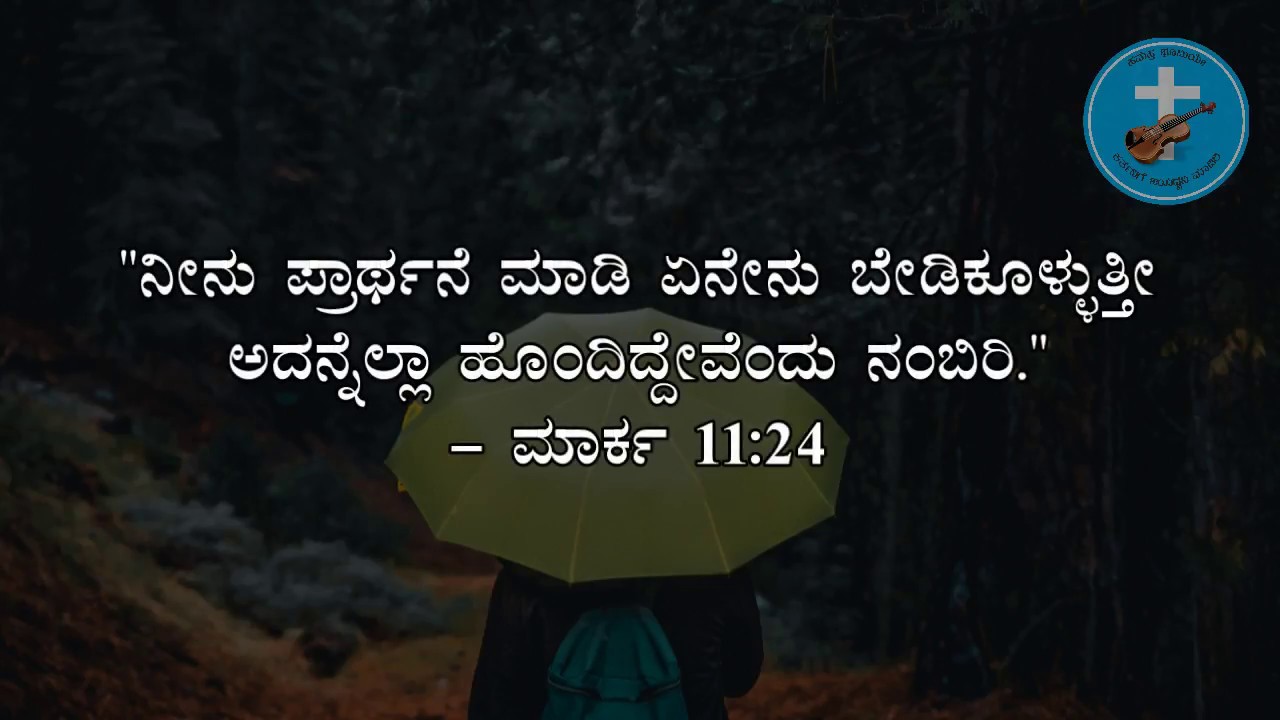 Kannada Christian - HD Wallpaper 