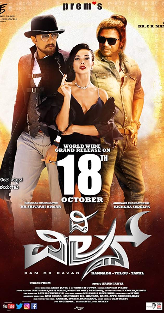 Tamilrockers Kannada Movies 2018 - HD Wallpaper 