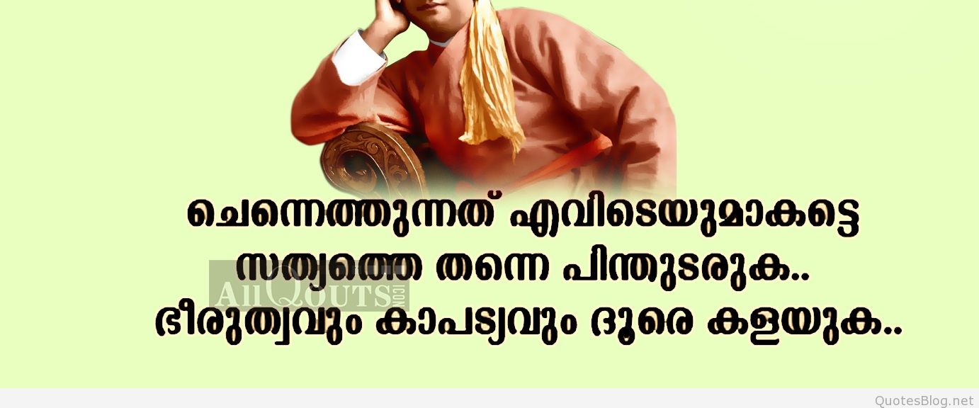 Swami Vivekananda Inspiring Quotes In Malayalam Hd - Life Mahath Vachanangal Malayalam - HD Wallpaper 