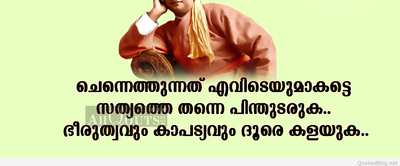 Featured image of post Confidence Inspirational Quotes Malayalam - Brainyquote has been providing inspirational quotes since 2001 to our worldwide community.