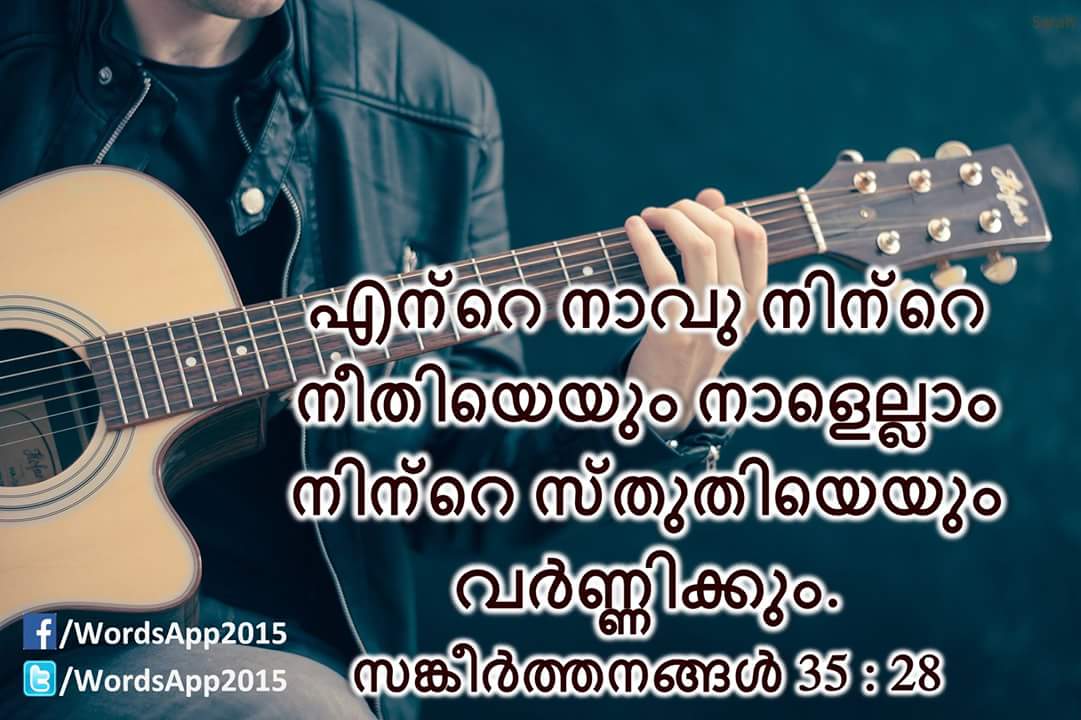 Christian Wallpaper Hd Guitar - HD Wallpaper 