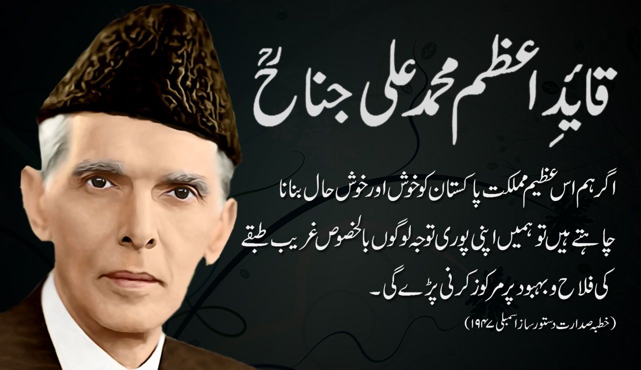 23 March Pakistan Resolution Day Wallpaper - 25 December Quaid E Azam Day - HD Wallpaper 