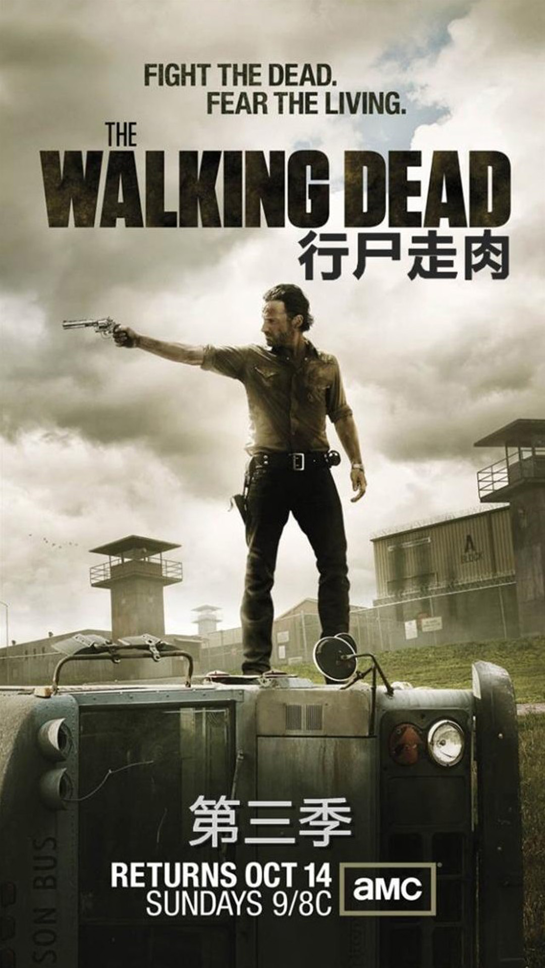 Walking Dead Android Wallpaper - Walking Dead Season 3 Poster - HD Wallpaper 