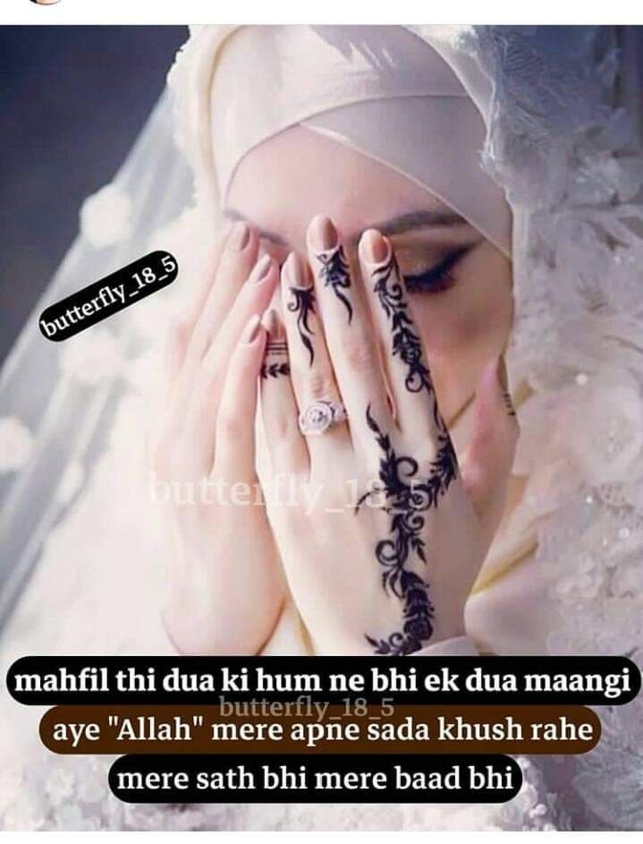 Allah Dua Love Shayari - HD Wallpaper 