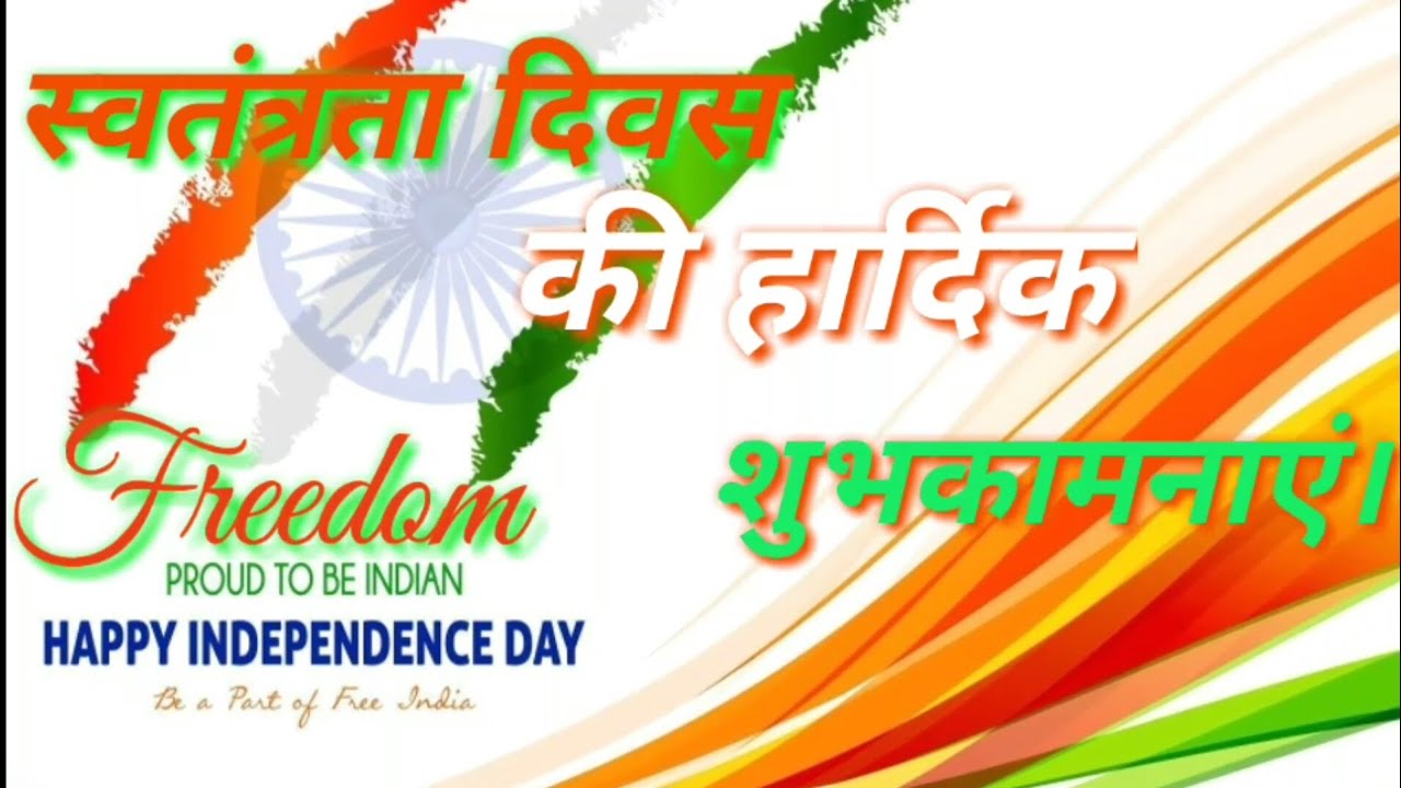 Happy Independence Day In Advanced - HD Wallpaper 