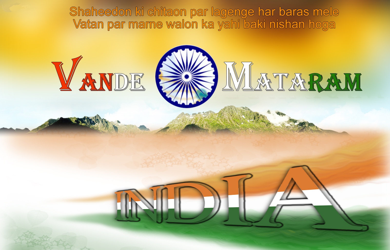 15 August Independence Day Messages - Happy Independence Day Hd - HD Wallpaper 