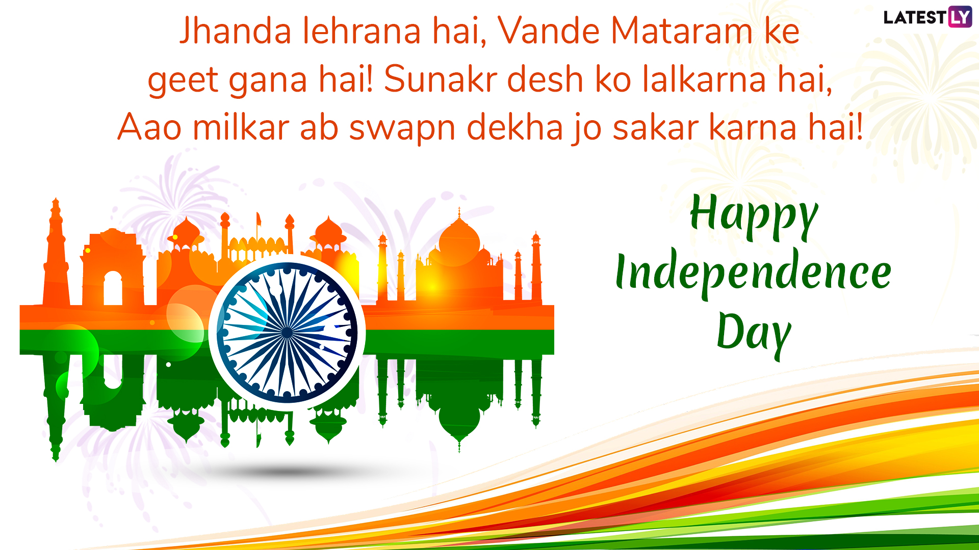 Independence Day India 2019 - HD Wallpaper 