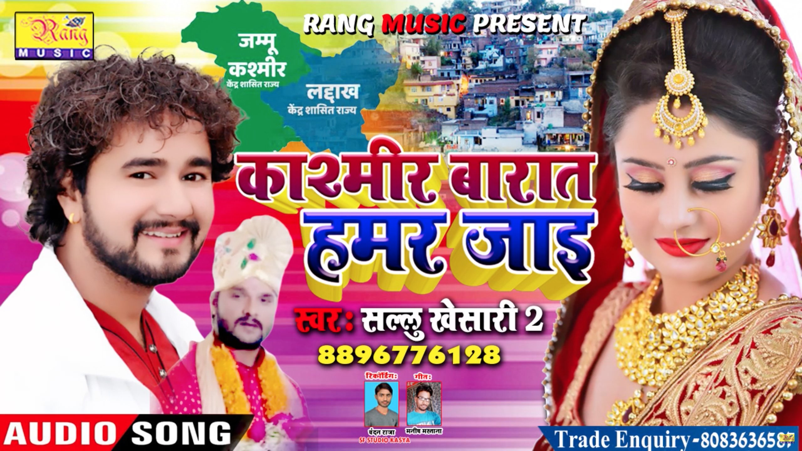 Hindus Songs - HD Wallpaper 