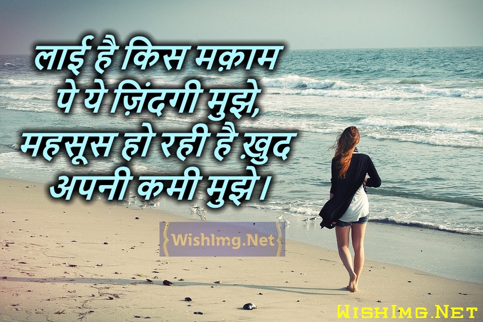 Latest New Sad Shayaris - HD Wallpaper 