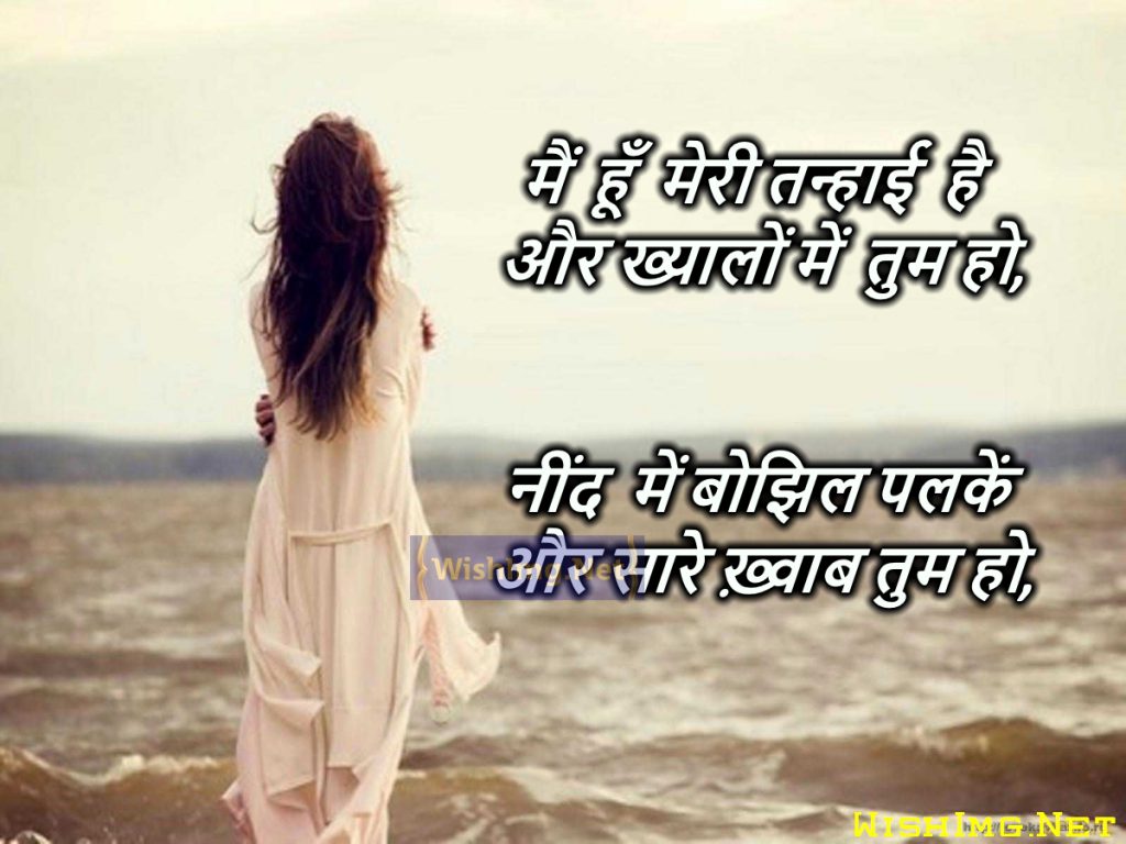 Latest New Sad Shayaris - Alone Girl In Rain - HD Wallpaper 