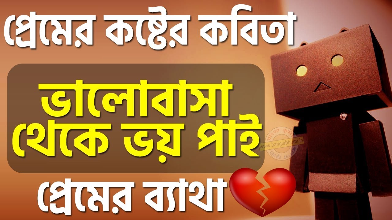 Sad Written Wallpaper - Love - HD Wallpaper 