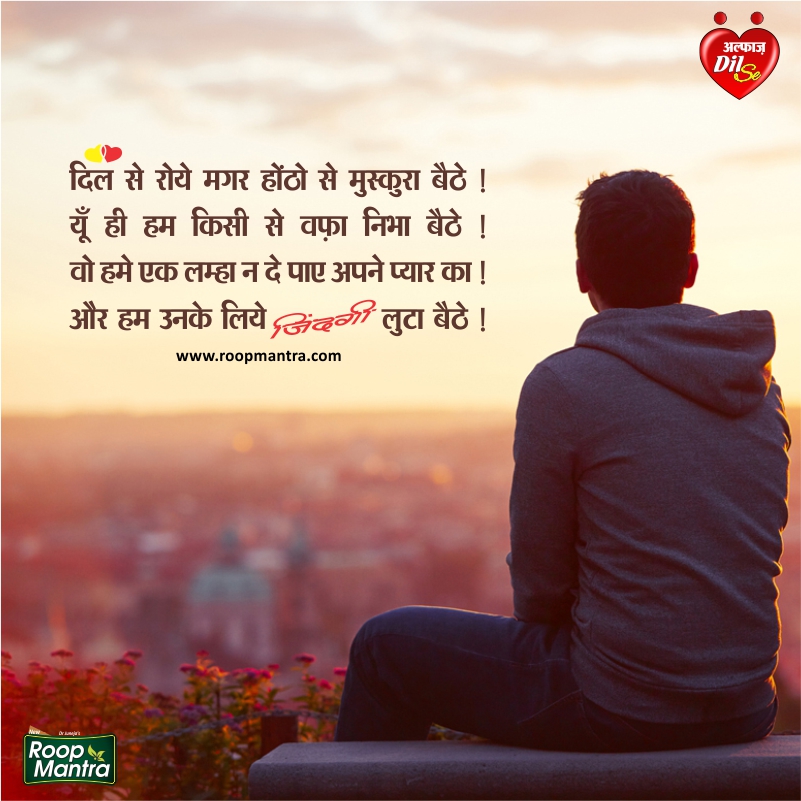 Shayari In Hindi Images Of Best Hindi Shayari Shayari - Kon Kiska Hota Hai - HD Wallpaper 