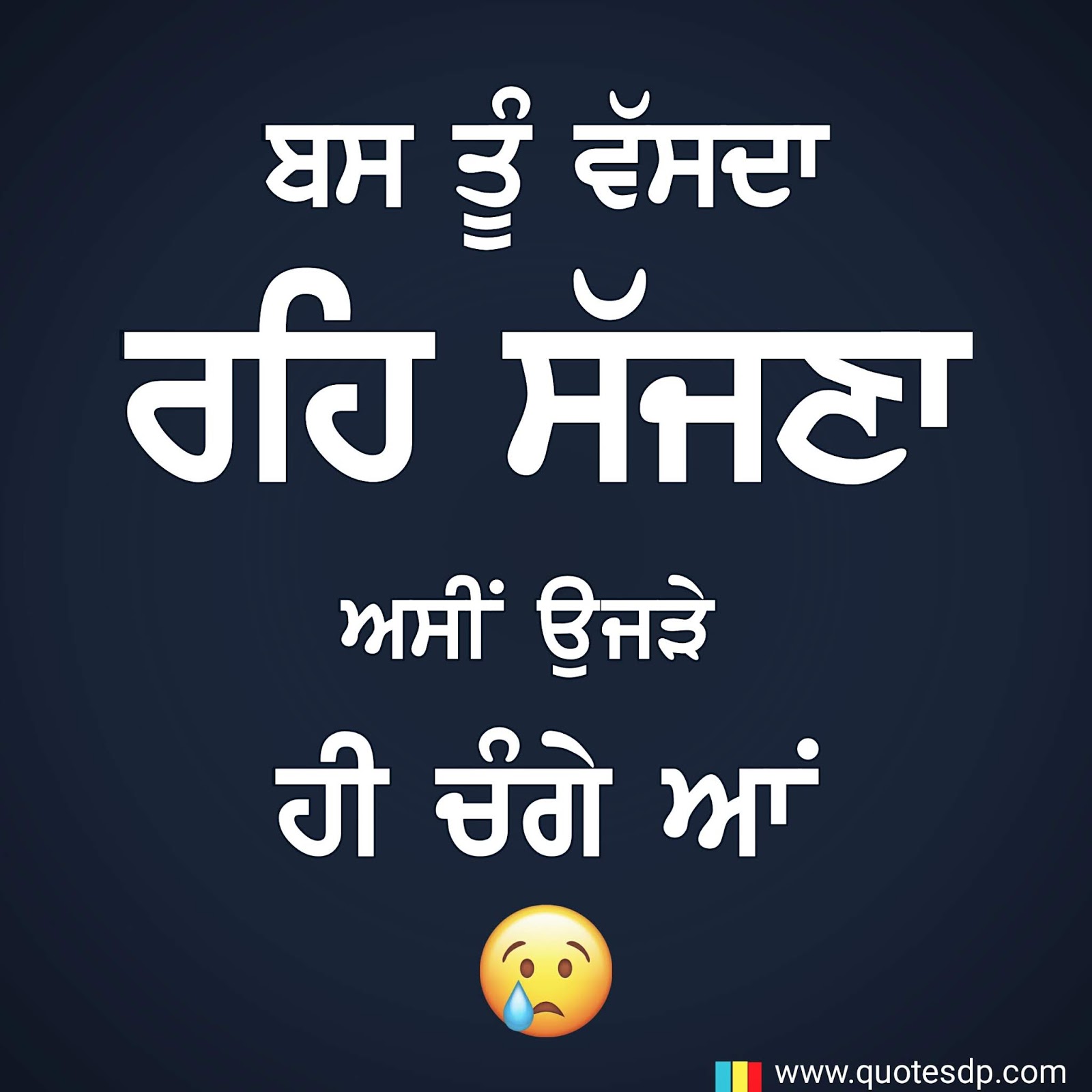 Facebook Comments In Punjabi - HD Wallpaper 