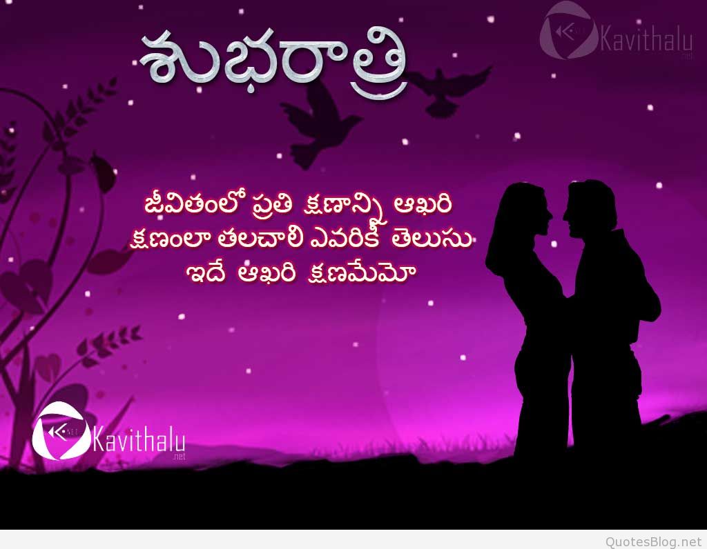 150 - Telugu Love Kavithalu Download - HD Wallpaper 