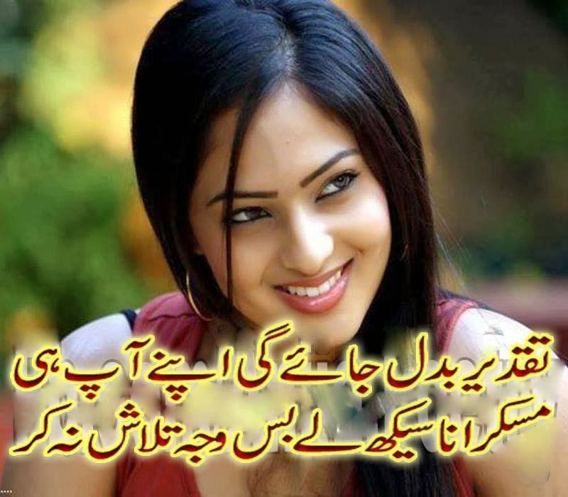 Picture - Famous Sad Urdu Poetry - HD Wallpaper 