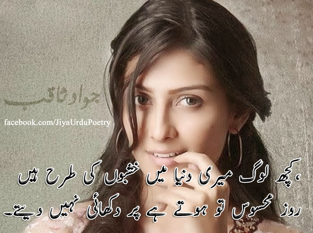 Sad Urdu Poetry - Indian Sad Gazal Urdu - HD Wallpaper 
