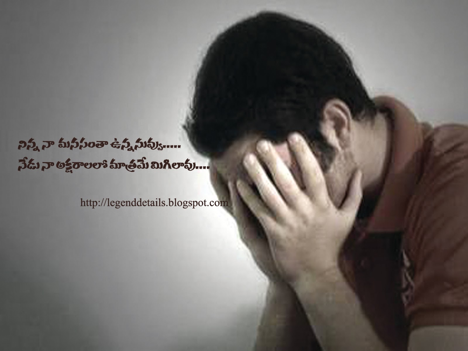 Sad Love Quotes In Telugu - HD Wallpaper 