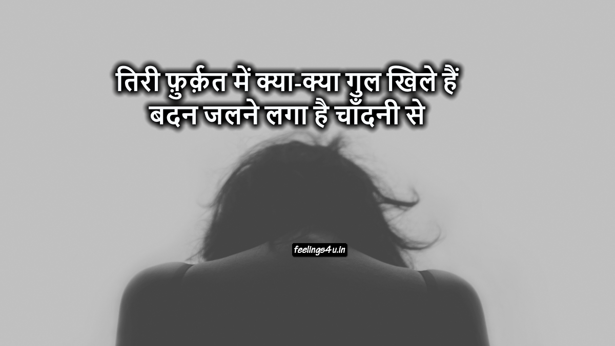 Sad Mood Wale Shayari Wallpaper - Trippy Mind Bending Questions - HD Wallpaper 
