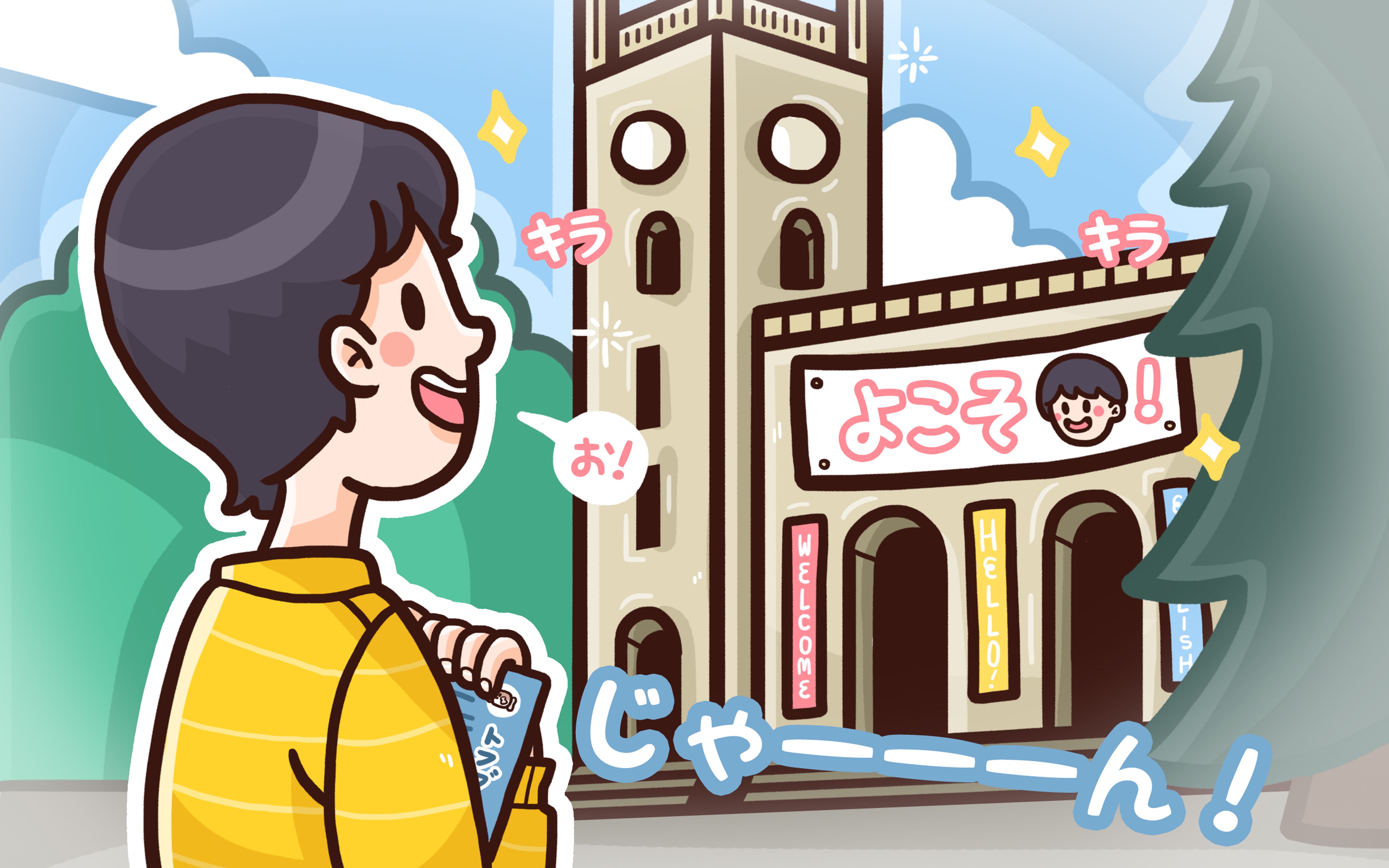 Download Art Colleges In Japan Teahub.io