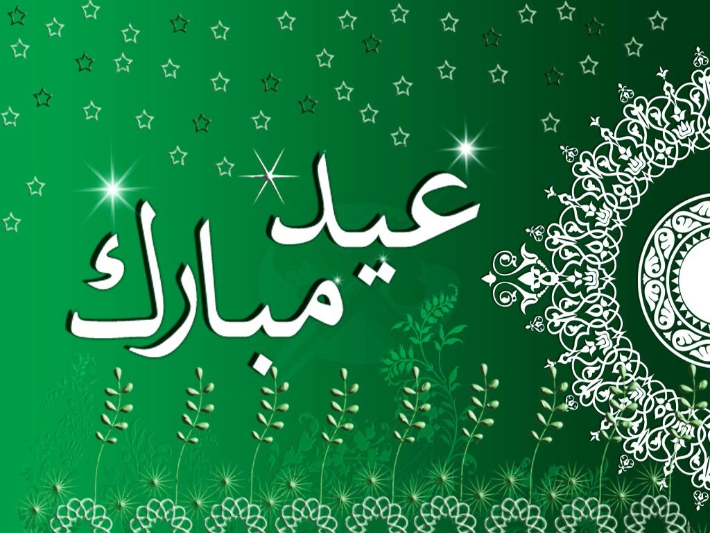 Rafia Name Wallpaper - Write Eid Mubarak In Arabic - HD Wallpaper 