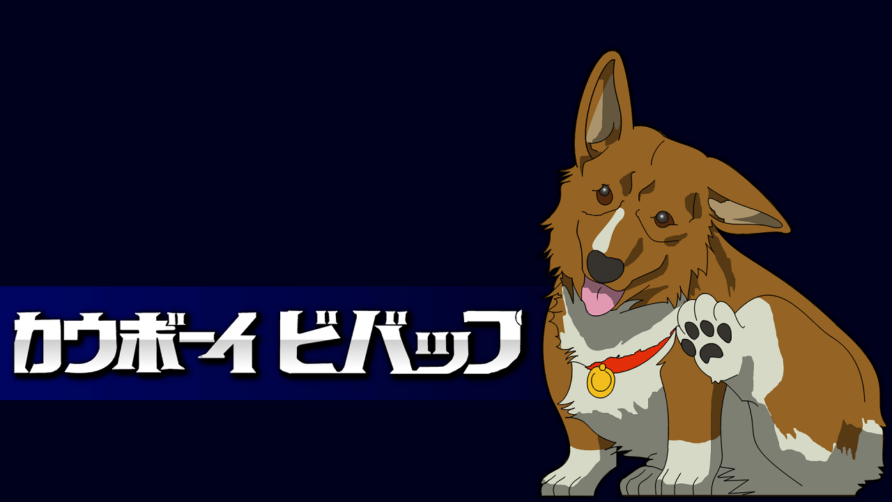 Ein Wallpaper [cowboy Bebop] - Cowboy Bebop - HD Wallpaper 