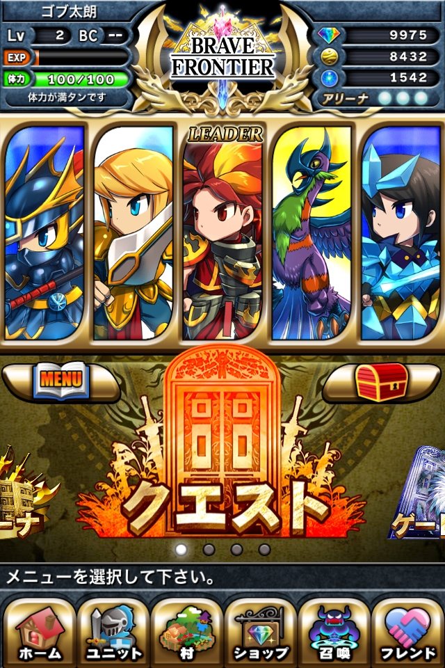 Brave Frontier Main Menu - HD Wallpaper 