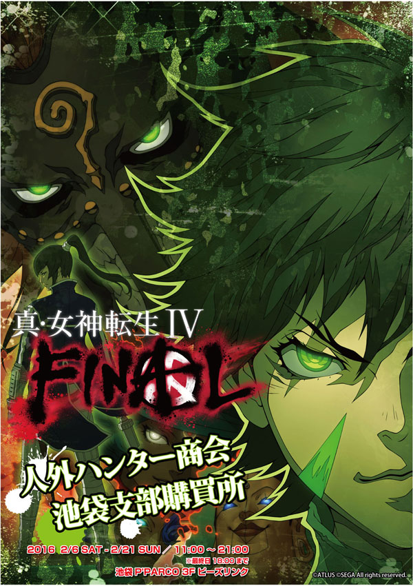 Smt Iv Final Parco - Shin Megami Tensei Iv Apocalypse Cover - HD Wallpaper 