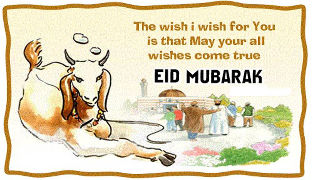 Eid Ul Adha Mubarak Cards - HD Wallpaper 