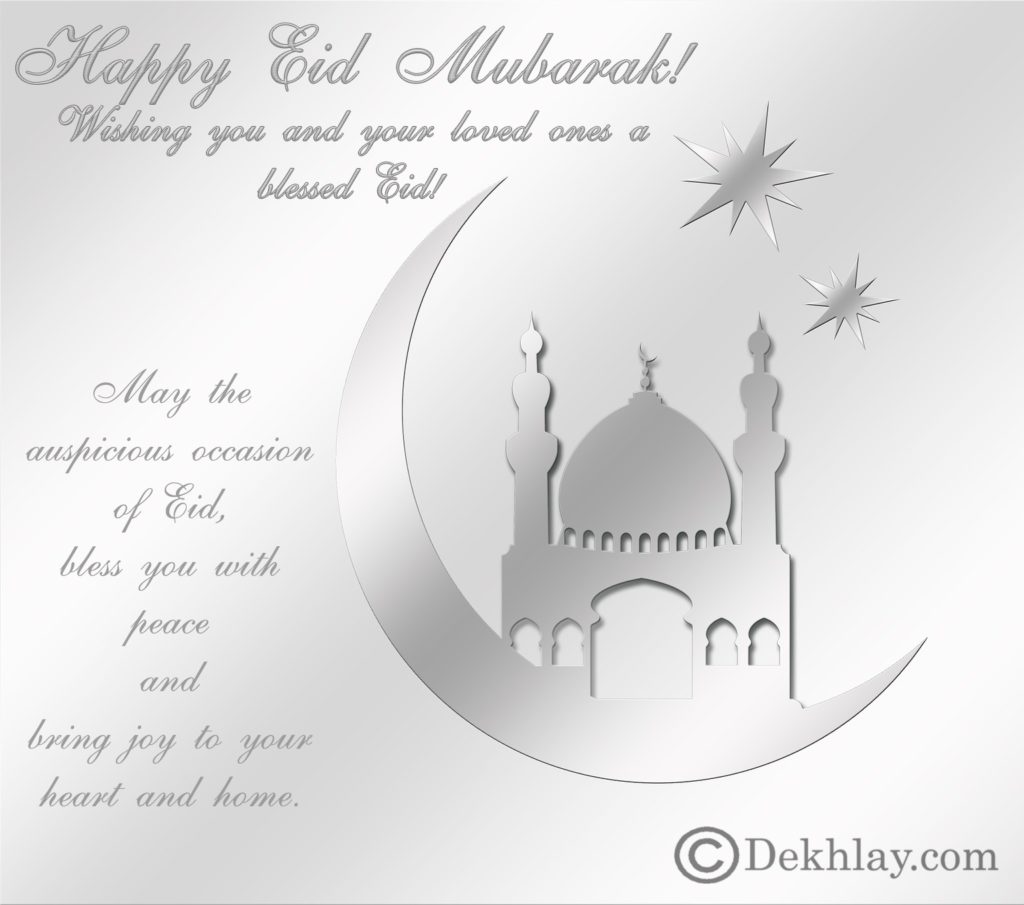 Beautiful Happy Eid Ul Fitr Mubarak Wallpaper Display - Birthday Quotes For Friends - HD Wallpaper 