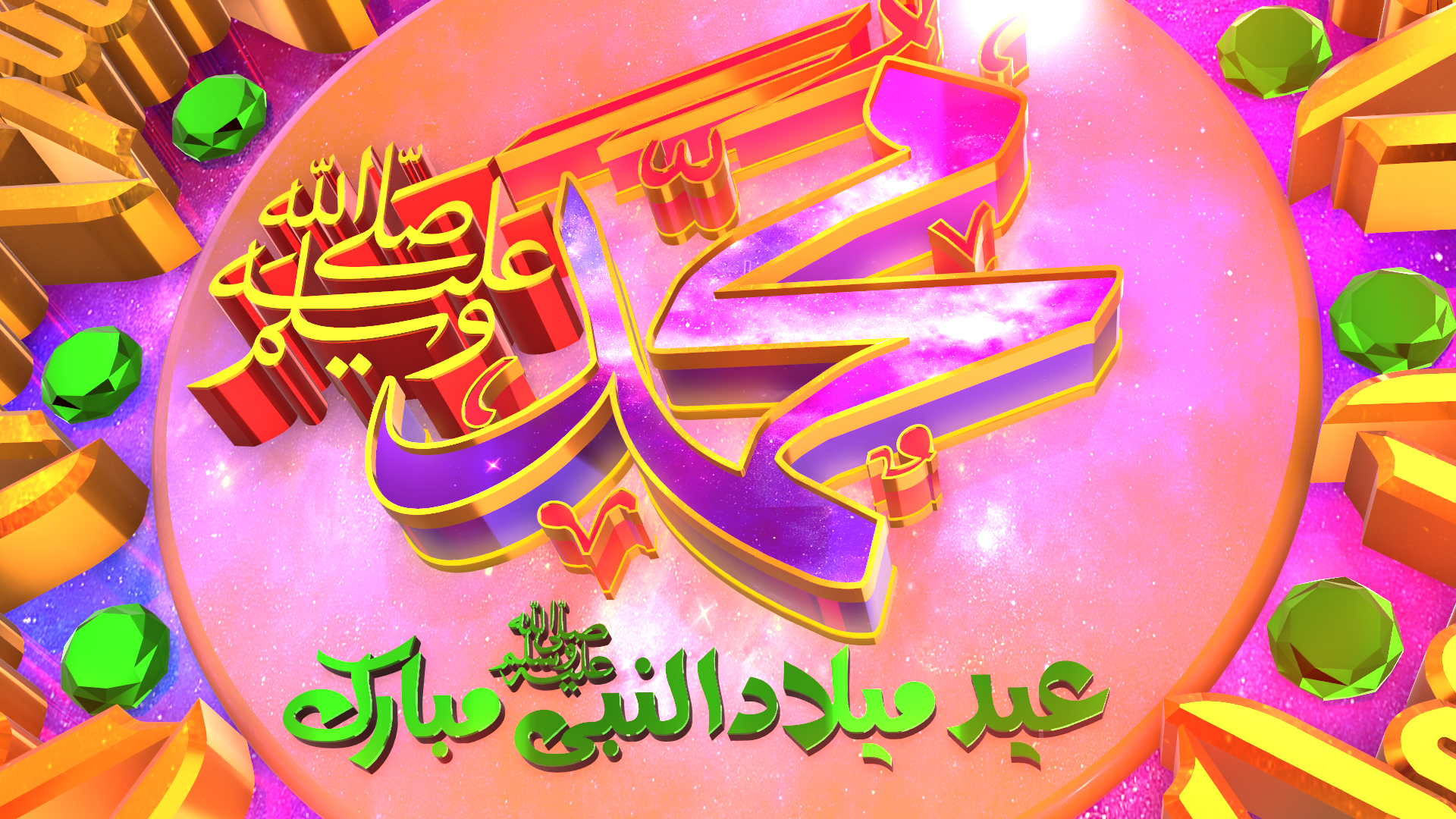 Eid Milad Ul Nabi 2019 - HD Wallpaper 