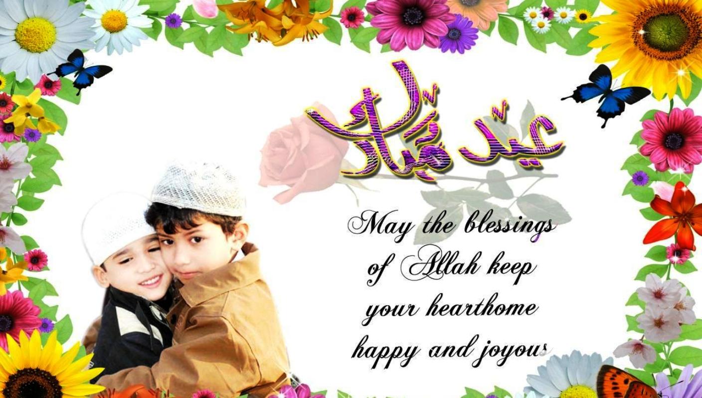 Eid Ul Adha Mubarak Ho - HD Wallpaper 