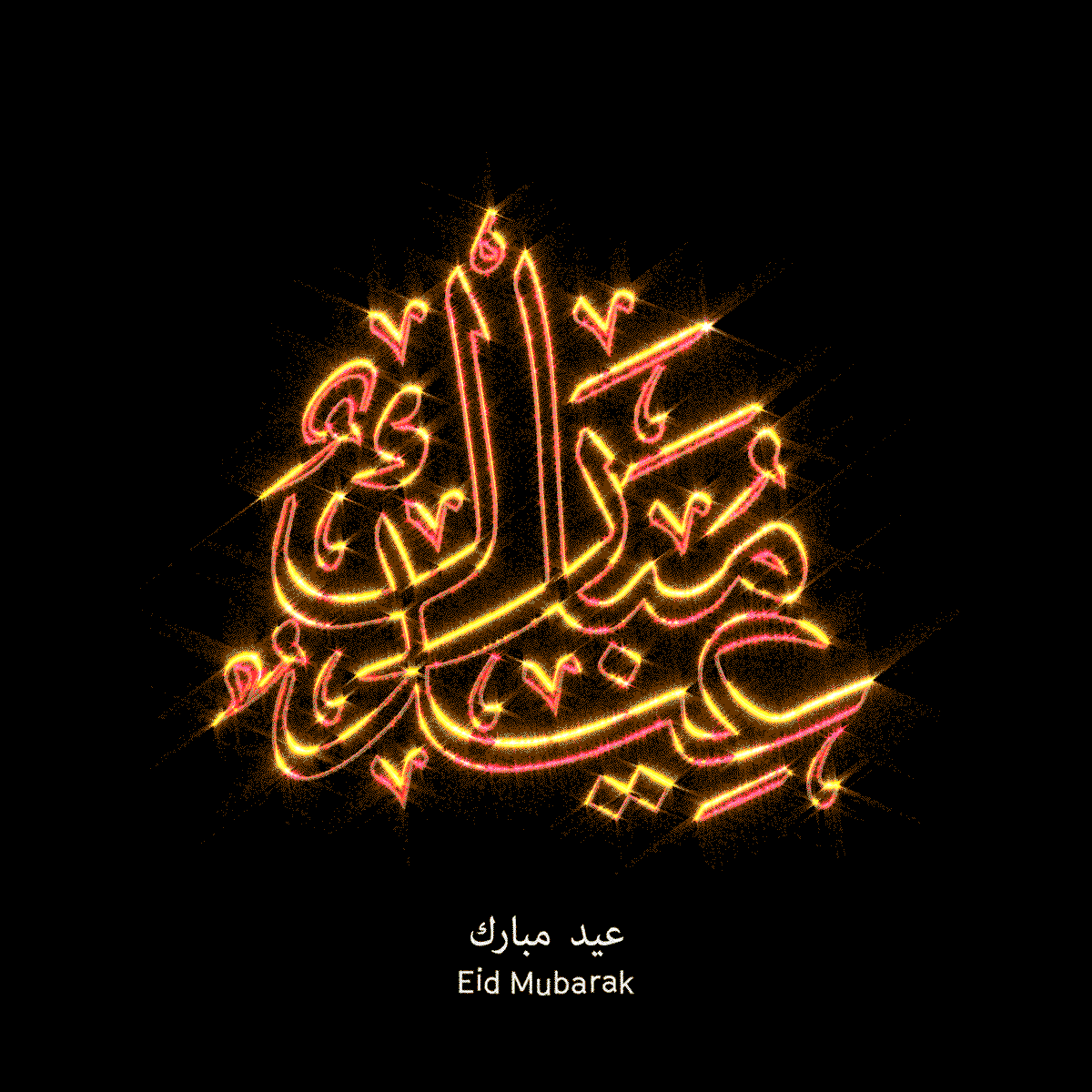 New Eid Mubarak Gif - 1200x1200 Wallpaper 