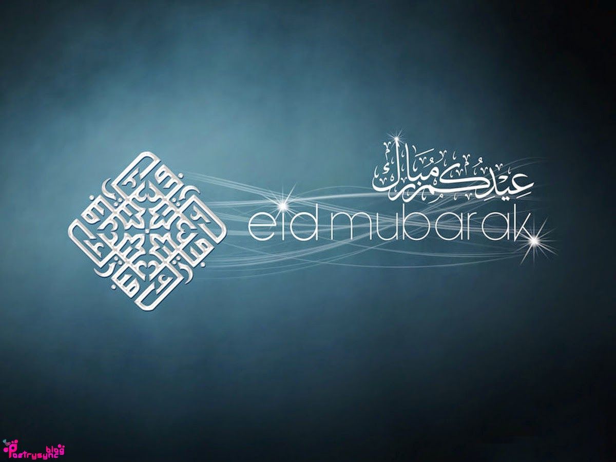 Eid Mubarak Best Images Hd - HD Wallpaper 