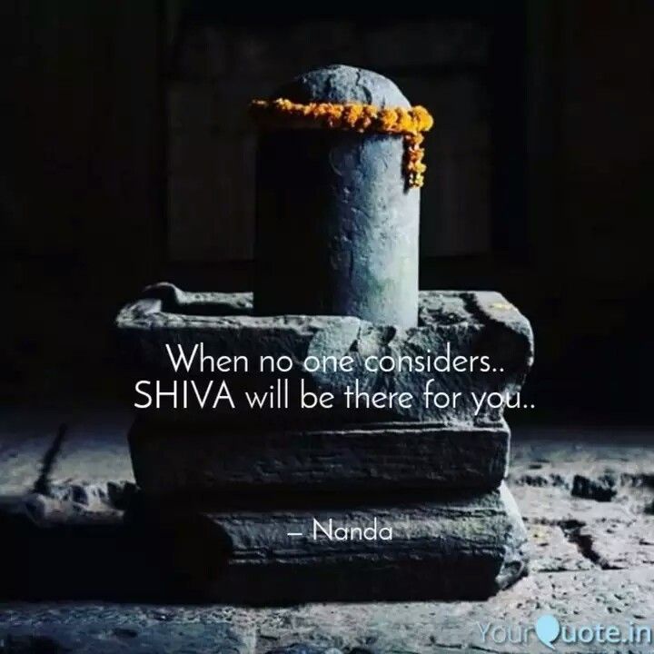 Lord Shiva Angry Quotes - HD Wallpaper 