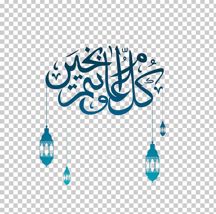 Eid Mubarak Eid Al Fitr Eid Al Adha Portable Network - HD Wallpaper 