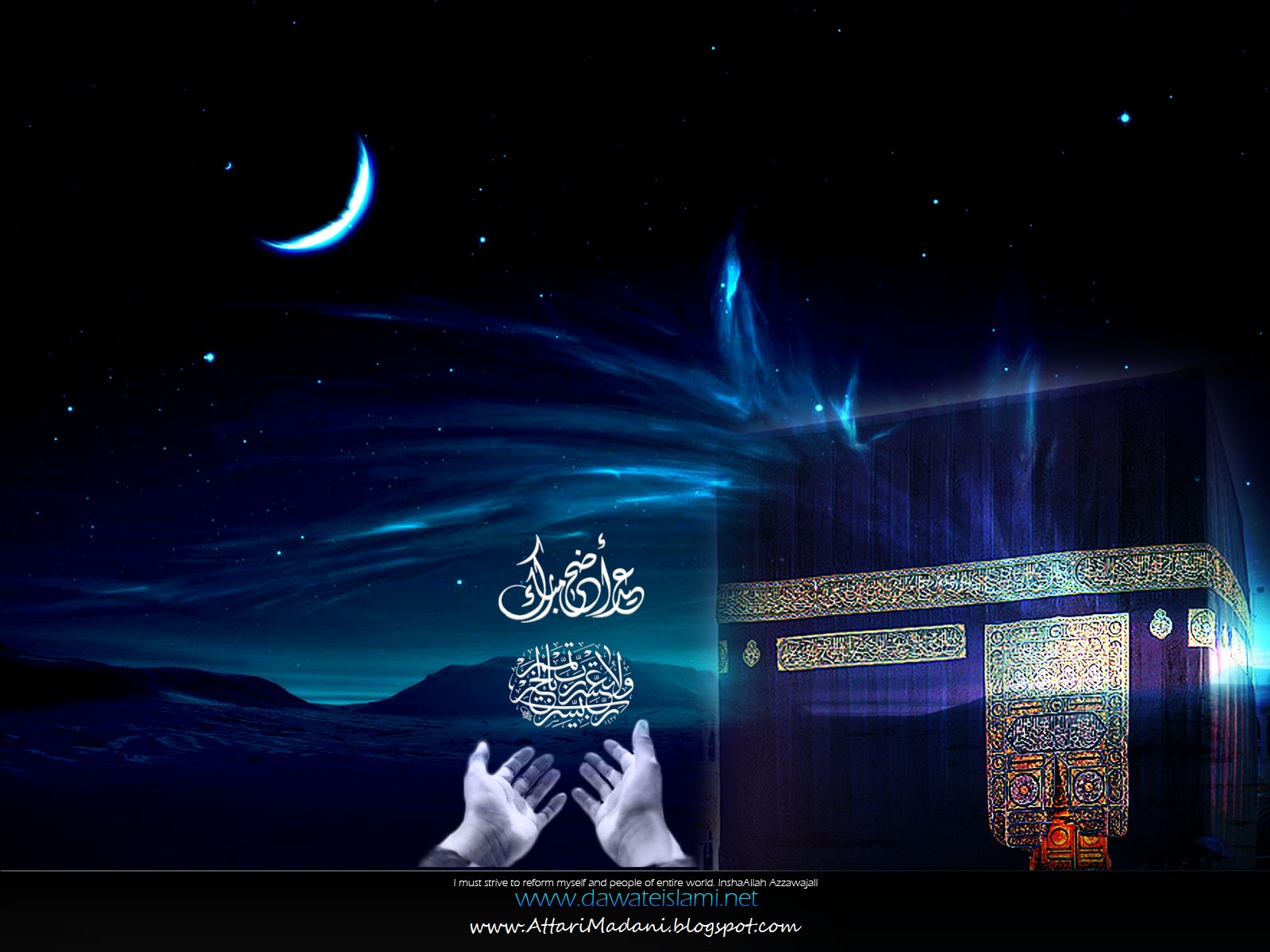 Eid Ul Adha Mubarak Hd - HD Wallpaper 