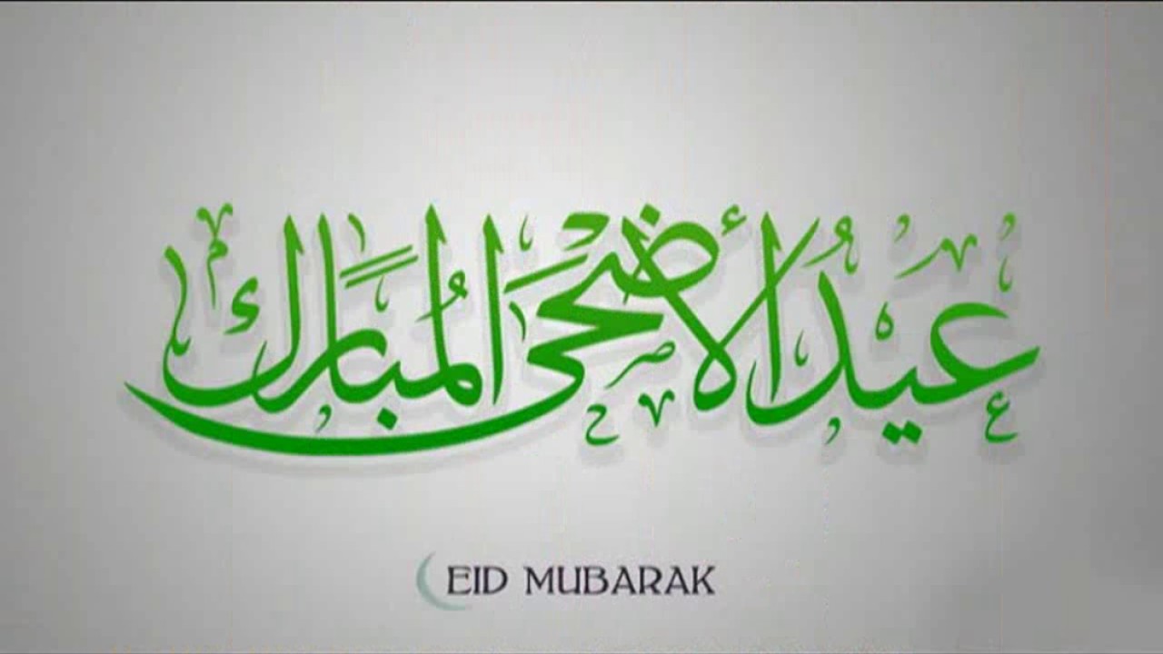 Eid Ul Adha 2018 In Pakistan - HD Wallpaper 