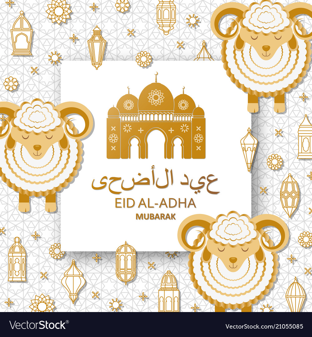 Eid Al Adha Arabic - HD Wallpaper 
