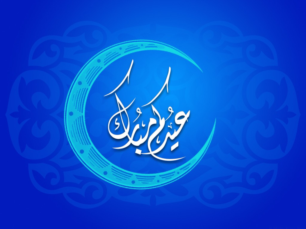Happy Eid, Eid Mubarak, Wishes, Wallpaper, Image - Aid El Fitr 2010 - HD Wallpaper 