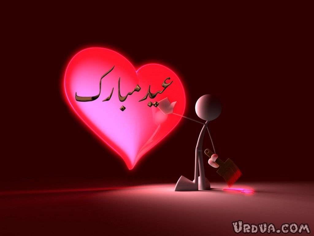 Eid Mubarak Red Heart - HD Wallpaper 