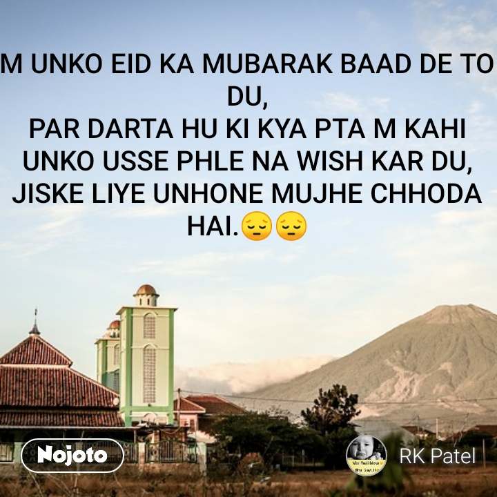 M Unko Eid Ka Mubarak Baad De To Du,
par Darta Hu Ki - Unia Europejska Europejski Fundusz Społeczny - HD Wallpaper 