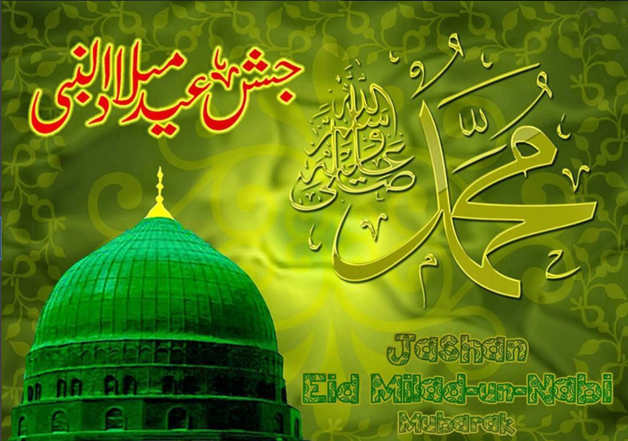 Eid Milad Ul Nabi, - Milad Un Nabi 2017 - HD Wallpaper 