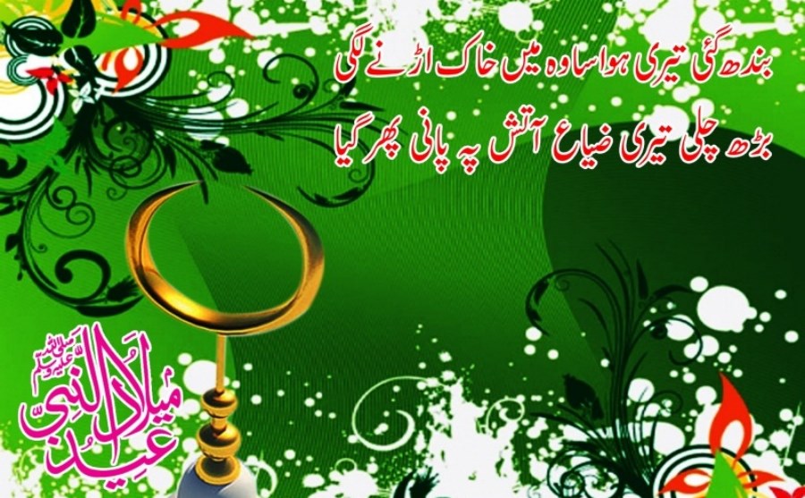 12 Rabi Ul Awal Beautiful Islamic Wallpapers Hd Hq - Bara Rabi Ul Awal - HD Wallpaper 