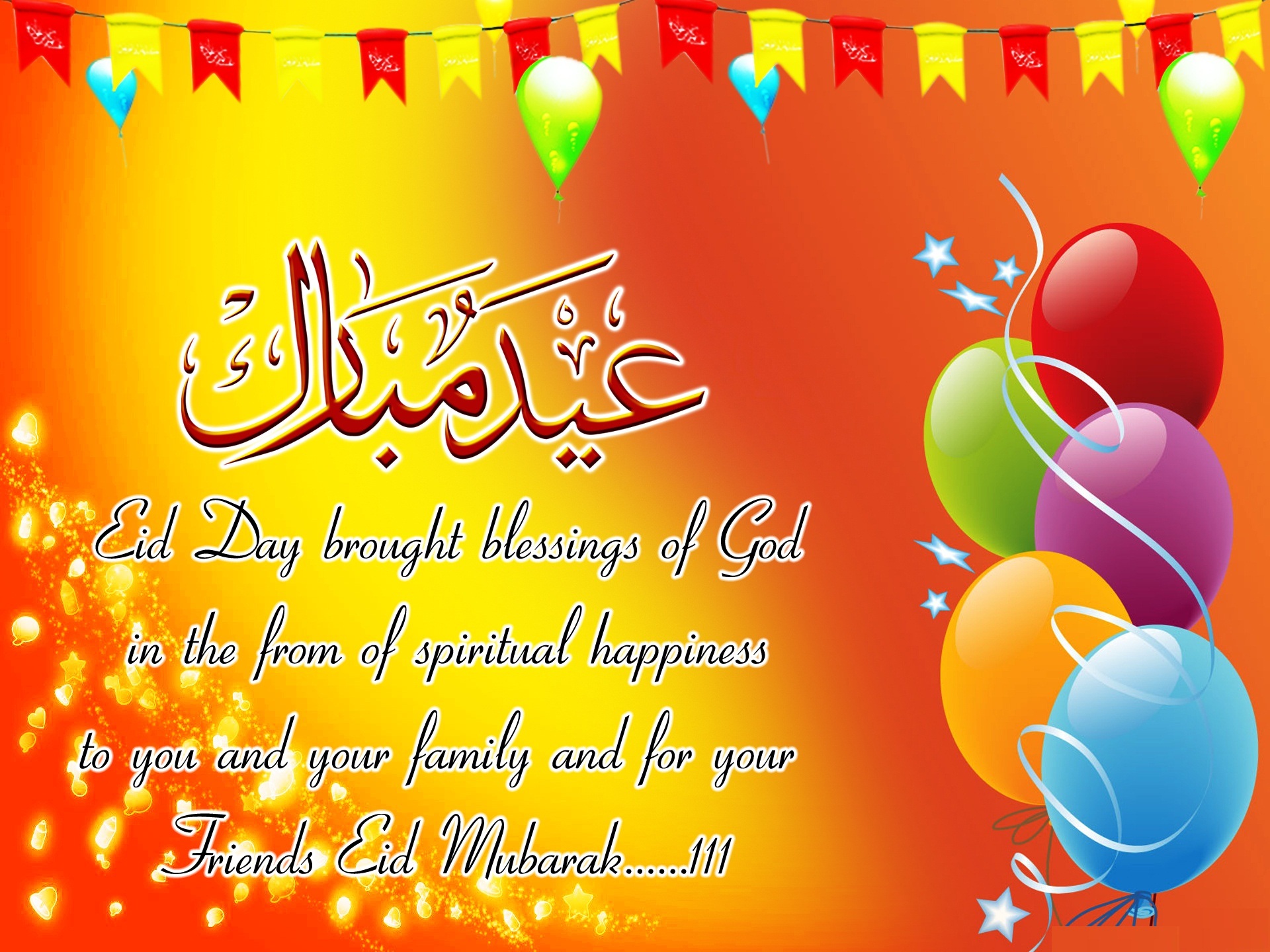 Beautiful E - Eid Ul Fitr Ki - HD Wallpaper 