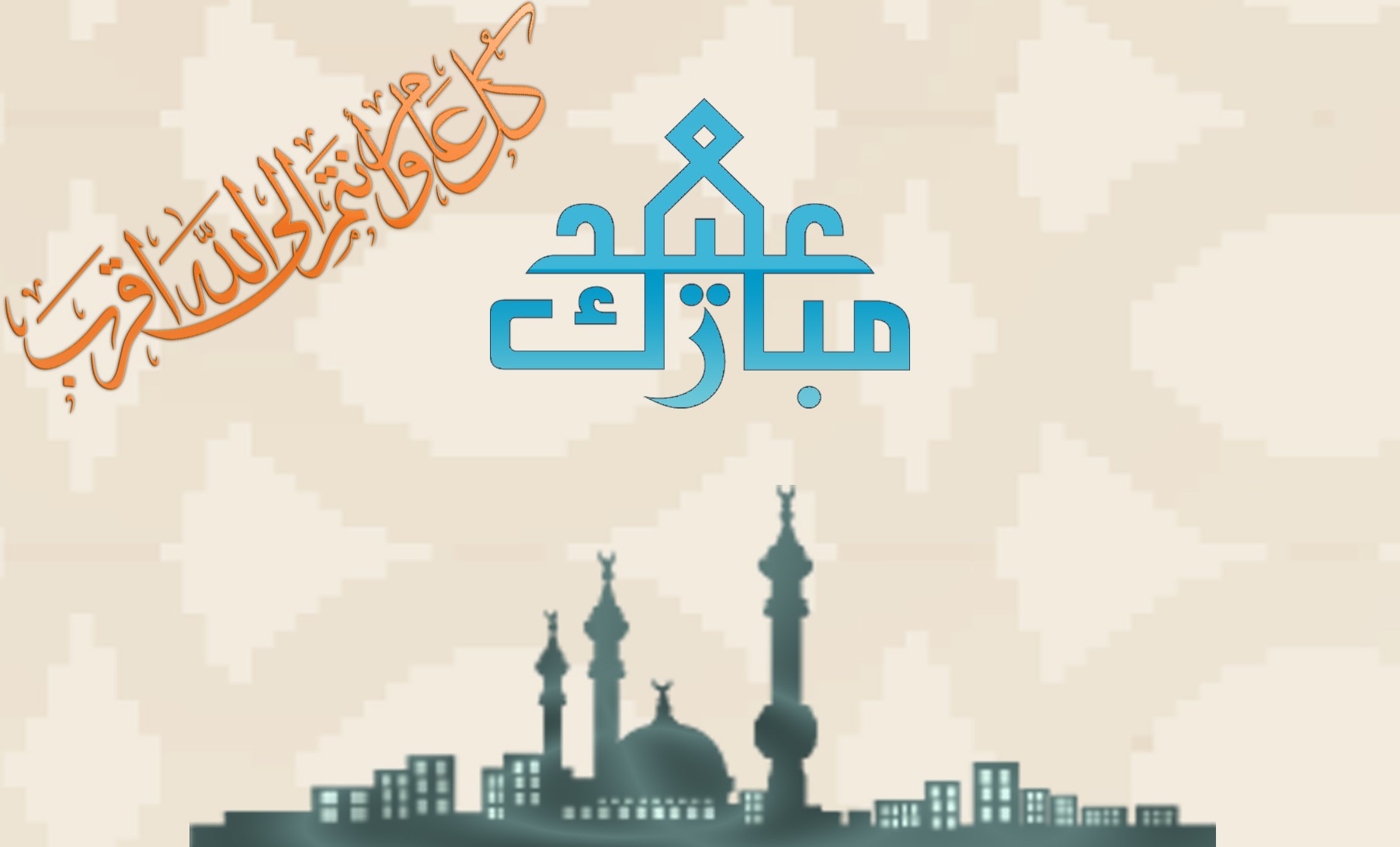 Eid Al-fitr - HD Wallpaper 
