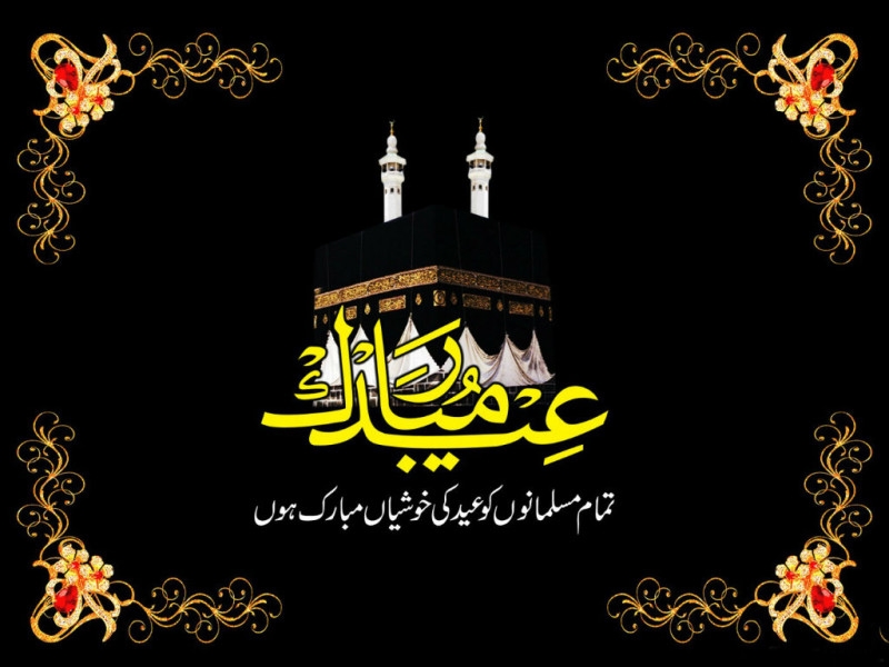 Eid Ul Zuha Images Hd - HD Wallpaper 