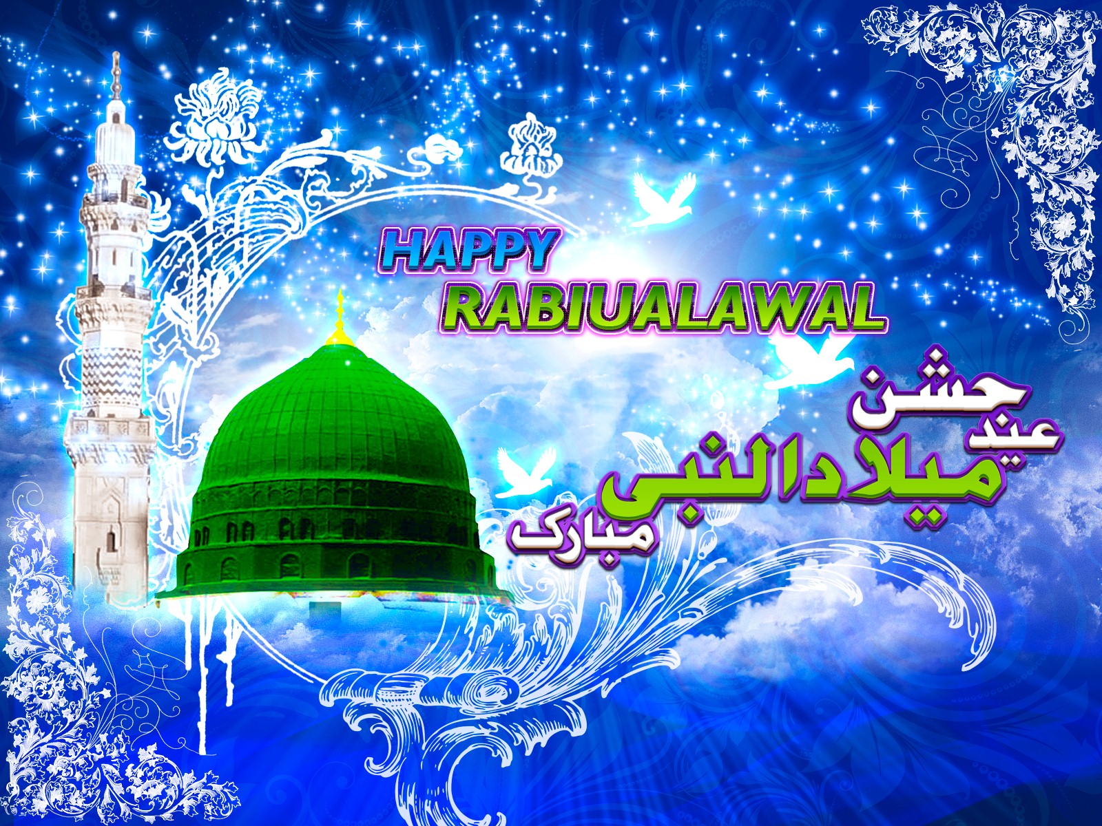 Jashn E Eid Milad Un Nabi - 1600x1200 Wallpaper 