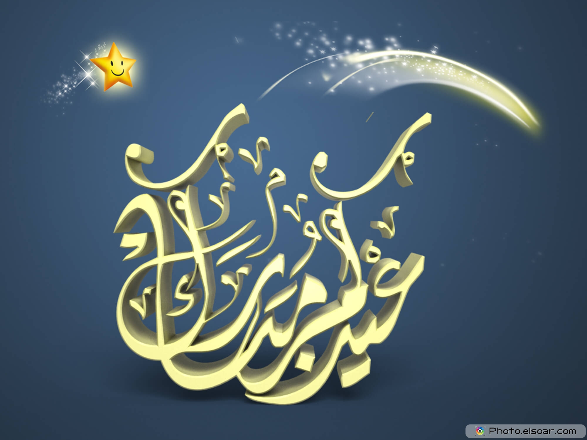 Happy Eid, Eid Mubarak, Eid Celebration, Eid Image - Eid Al-fitr - HD Wallpaper 