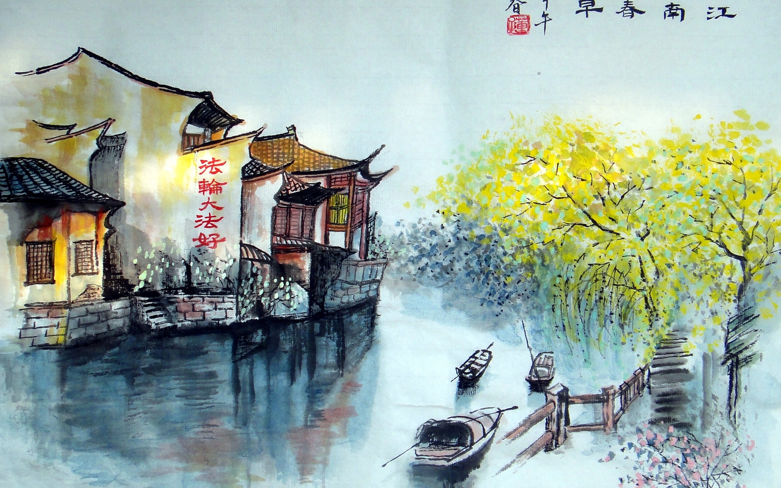 Img Hd, Chinese Landscape Watercolor Painting, Cecilia - Chinese Paintings Wallpaper Hd - HD Wallpaper 