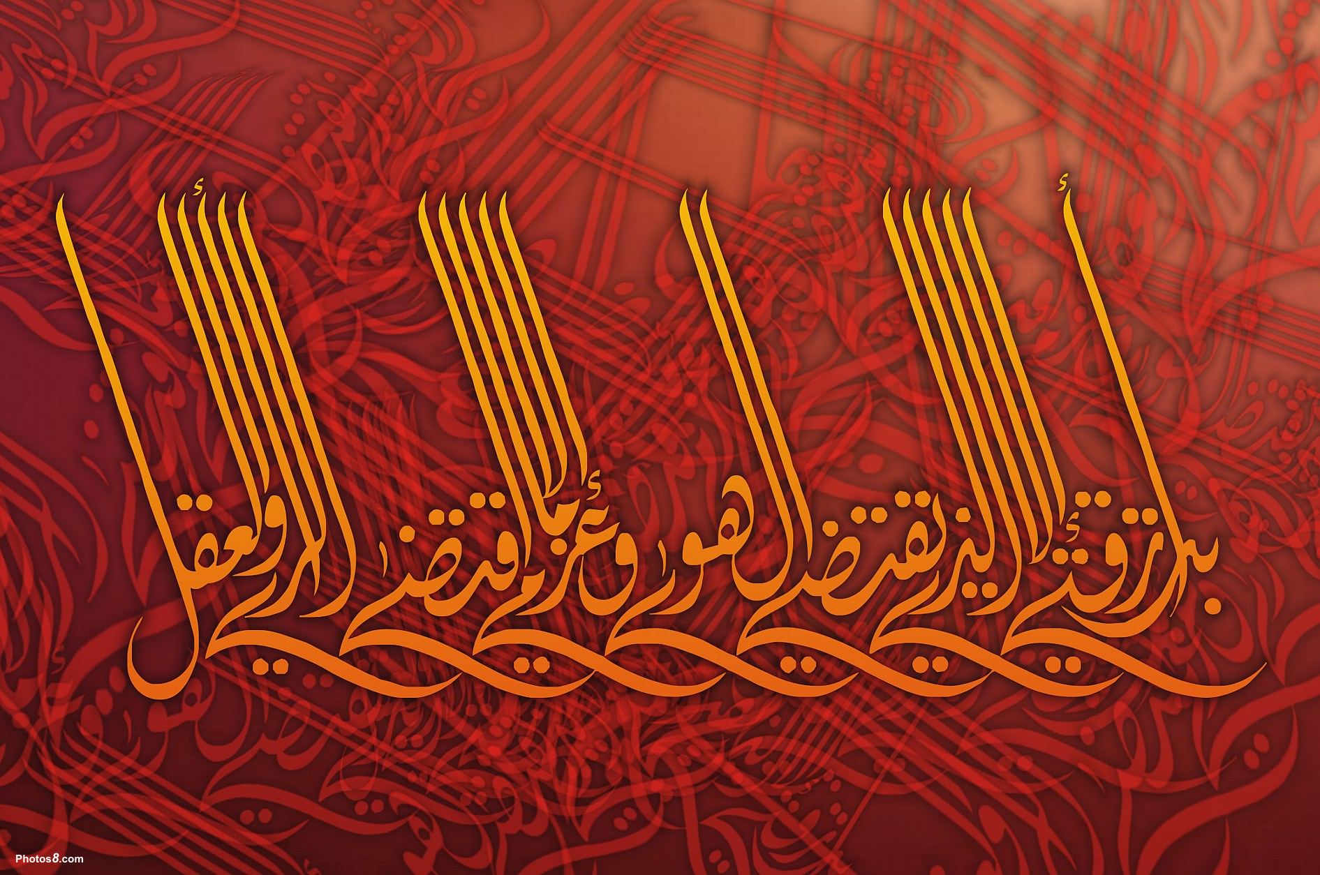 Arab Wallpaper - Arabic Calligraphy Wallpaper Hd - 1891x1254 Wallpaper -  